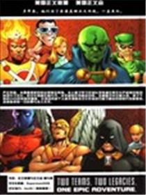 正义联盟与正义会善与恶漫画