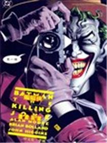 蝙蝠侠：致命玩笑漫画