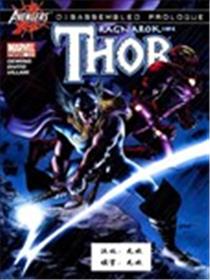 诸神的黄昏 托尔漫画