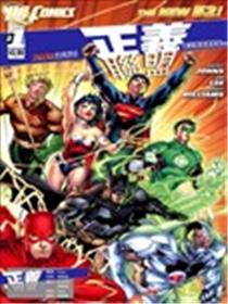 正义联盟V2漫画