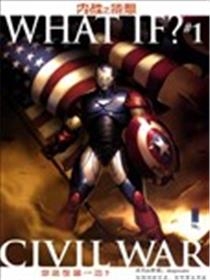 内战之猜想漫画