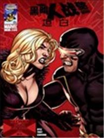 黑暗X战警 坦白漫画