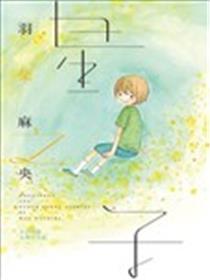 星之子漫画