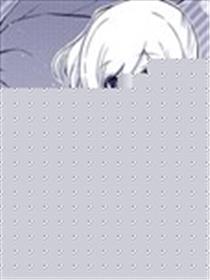 少女漫画什么的，才不是呢！漫画