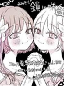 锁链上盛放漫画