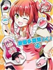 波喜多摇滚！漫画