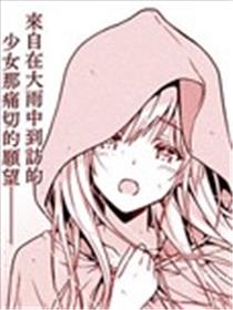 宝石、杀手和史多伦漫画