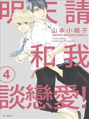 明日在何方漫画