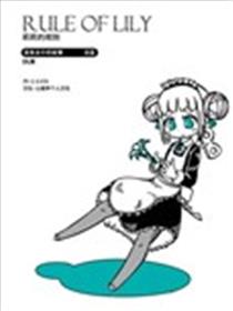 发条女仆的故事漫画