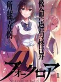 九段之都市传说漫画