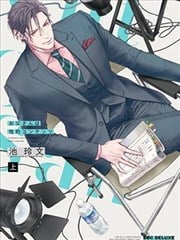 爸爸是慾望代餐漫画