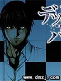 死亡世界解谜漫画