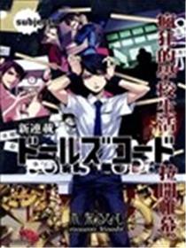 木偶代码漫画