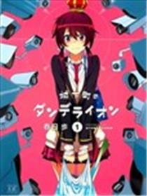 城下町的蒲公英漫画