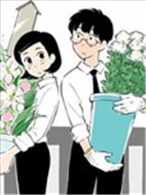 鲜花是甜还是咸漫画