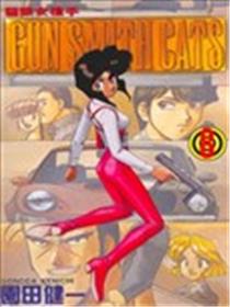 猫眼女枪手漫画
