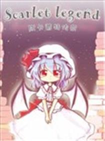 斯卡蕾特传奇漫画