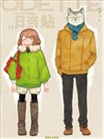 ODETTE海报