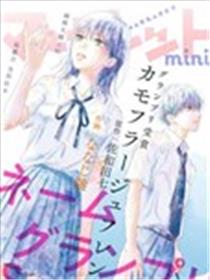 伪装之友漫画