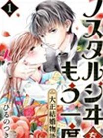 再忆往昔漫画