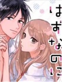 众里寻他千百度，那人却是我发小漫画
