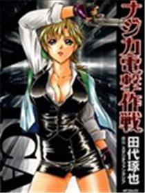 七虹香电击作战漫画
