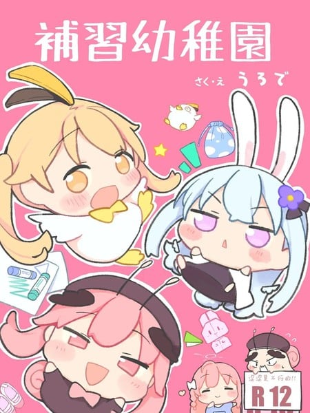 补习幼稚园漫画