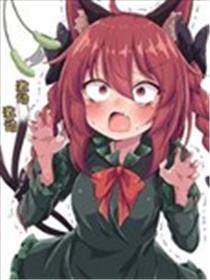 siw0n东方同人系列漫画