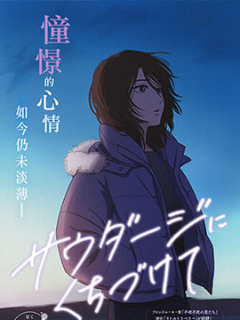 为萨乌达德献上亲吻漫画