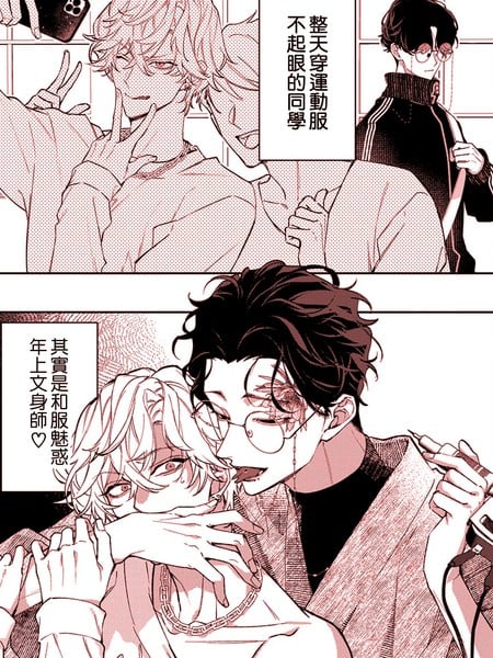 婀娜花姿引蛇来漫画