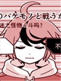百日战纪官方小漫画漫画