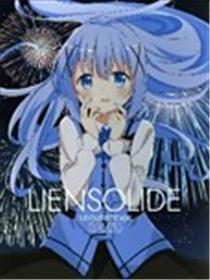 (C97)NEOVERTEX06 LIENSOLIDE漫画