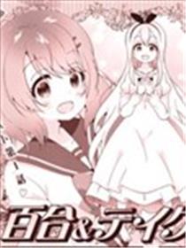 百合药方漫画