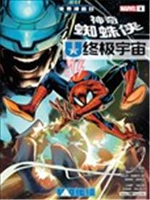 漫威2025免费漫画日特刊漫画