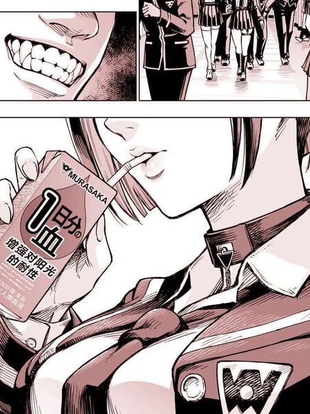 血友 支配吸血鬼之血漫画