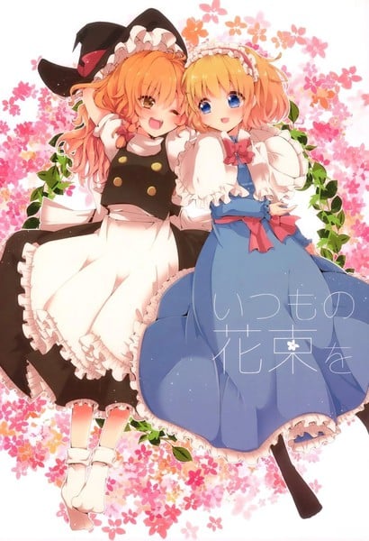 献上一朵往常的花束漫画