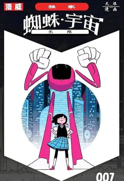 潘妮帕克：放学时光漫画