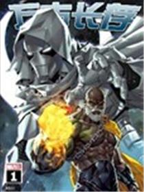 万古长存漫画