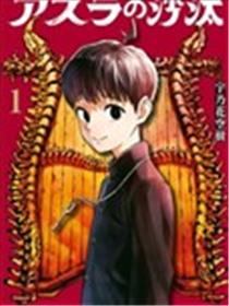 阿修罗的审判漫画