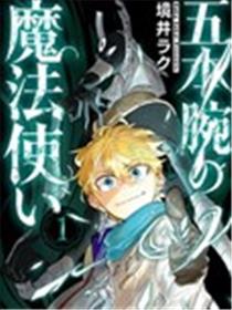 魔法五重奏漫画