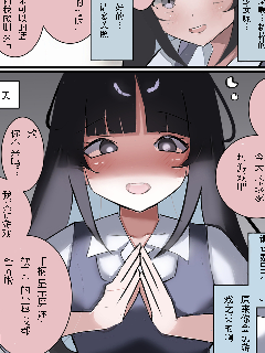 爱很沉重的僞娘成了我的朋友漫画