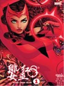 绯红女巫V4漫画