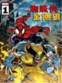 蜘蛛侠与金刚狼漫画