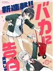 星与跑道的告白漫画