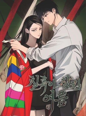 漆黑吞噬的夏天漫画