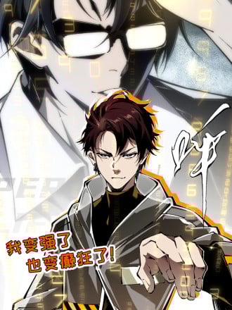 我的完美末世人生漫画