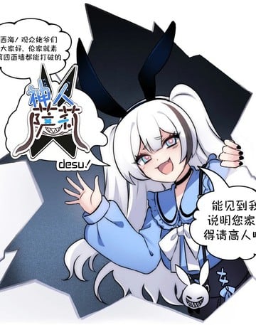 神人萨莉