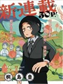 天羽与鬼岛漫画