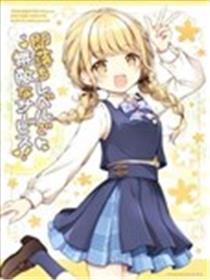 一锤定音的无敌服务！漫画