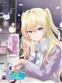 放学后，在家庭餐厅，和班上那个女孩。漫画